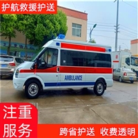 固安高铁护送患者 跨省正规救护车长途转运 返乡接送