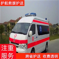 佛山市租赁长途救护车运送出租 高铁转运护送 联系服务