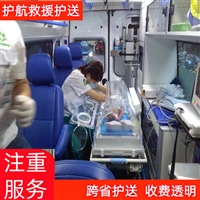 云浮高铁护送患者救护车长途出租-2025全+境+闪+运保时效