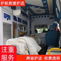 济南救护车跨省出租高铁救护车租送-2026年口碑好的