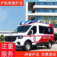 青岛高铁护送患者跨省出院转院救护车-2025新通知