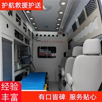 江阴高铁护送患者 跨省保障救护车出租联系服务-2026+运保时效