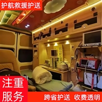 包头高铁护送患者长途跨省市救护车出租-2025新通知