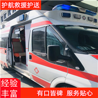 舟山私人120跨省救护车出租高铁救护车租送-2026年热门的
