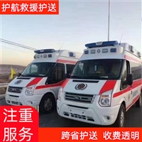 慈溪急救车出租 高铁转运跨省护送 经验丰富