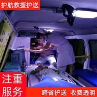 重庆高铁病人回老家- 赛事会展用车 -2025新通知