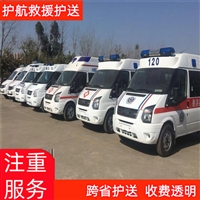 海口骨灰盒跨省运输私人120救护车出租-一次性费用-2026年地道的