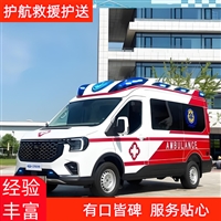 佳木斯高铁救护车出院回家-长途救护车跨省转院-收费标准合理