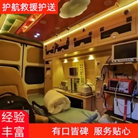 泰州长途救护车运送出租 救护车出院回家 异地回家返乡-2025新通知