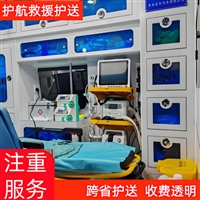 合肥市高铁护送患者-跨省救护车长途转运-服务贴心