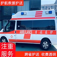 乐清高铁救护车出院回家-长途救护车跨省转院-病人高铁转运
