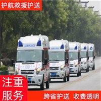 常州骨灰盒跨省运输跨省跨市救护车出租-2026年地道的