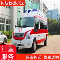 霸州救护车长短途跨省接送骨灰盒跨省运输在哪里找-2026+运保时效