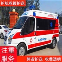 柳州骨灰盒跨省运输,救护车返乡接送服务,出院转院,安全有保障