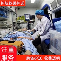 张家口骨灰盒跨省运输-全国急救护送救护车长短途跨省接送