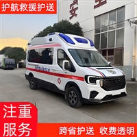 临沂骨灰盒跨省运输,体育比赛租救护车,临终返乡
