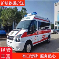 韶关骨灰盒跨省运输,跨省120救护车转运,各种出院转院