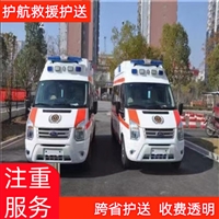 泰州负压救护车出租-跨省救护车出租多少钱一天-2026+运保时效