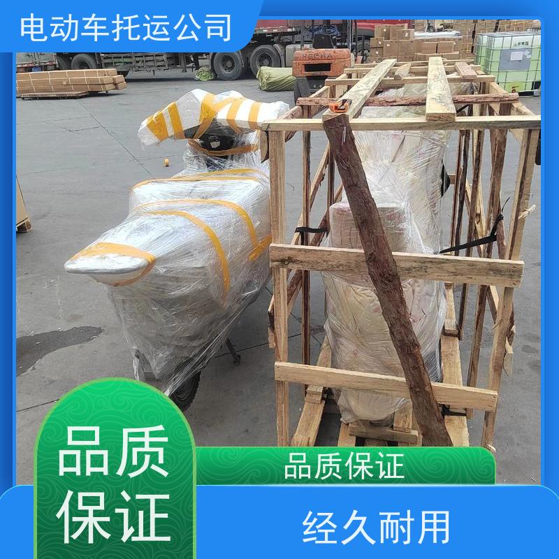 新密到泰安电动车托运电话上门取货