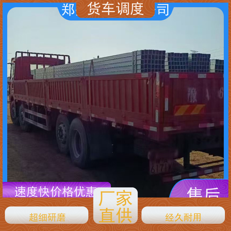 新密托运电动车的长途搬家上门接货