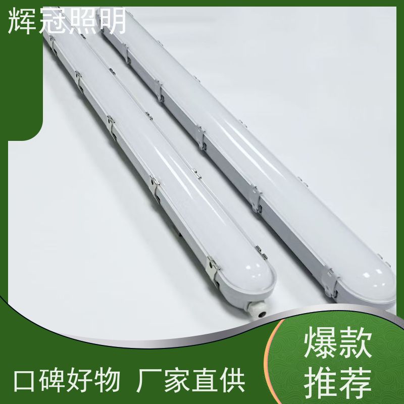 地下车库工厂 led三防灯支架带罩 物美价优品质保证 批发