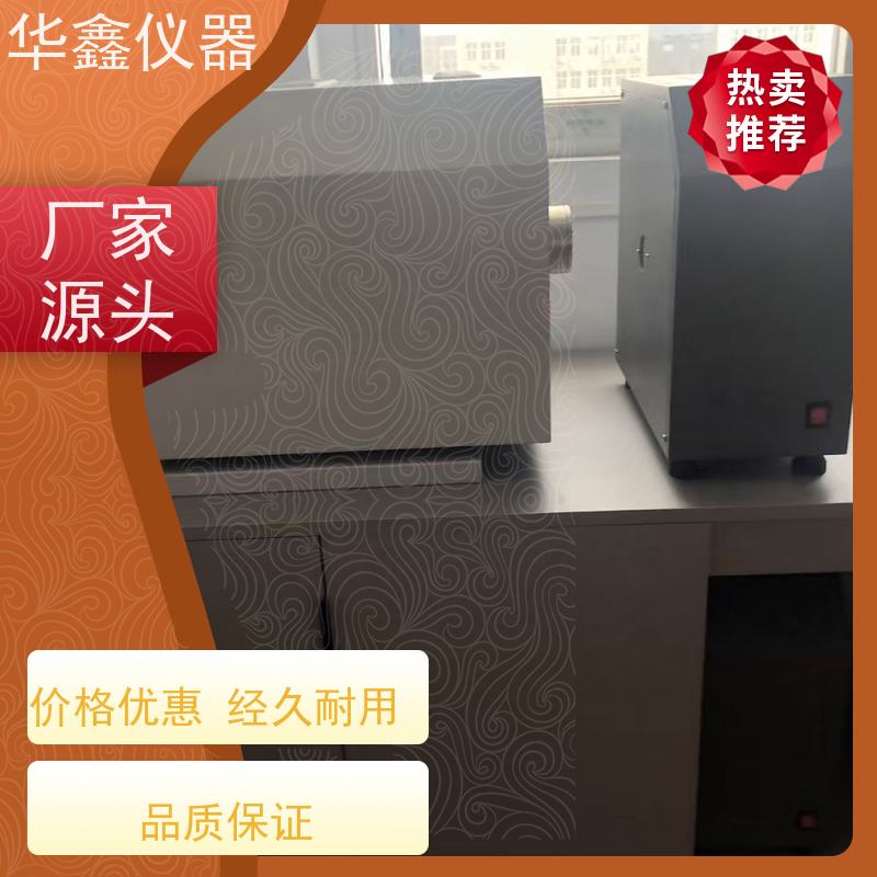 华鑫 煤炭 微机全自动灰熔点测试仪 温升特性符合国标GB/T219-2008
