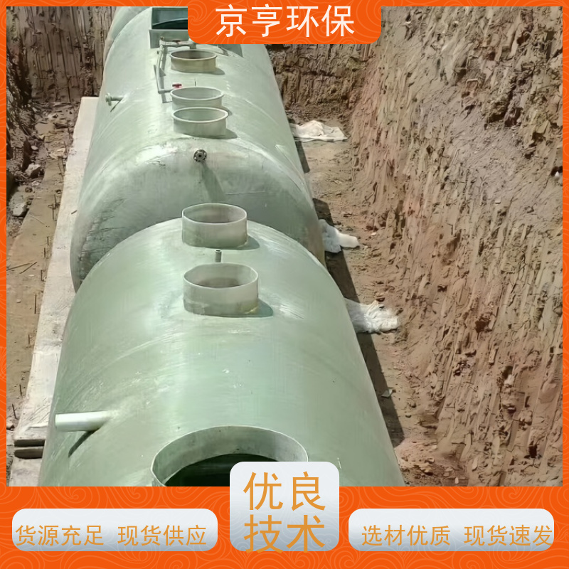 无中间商 上门勘测 云南玻璃钢化粪池 京亨环保
