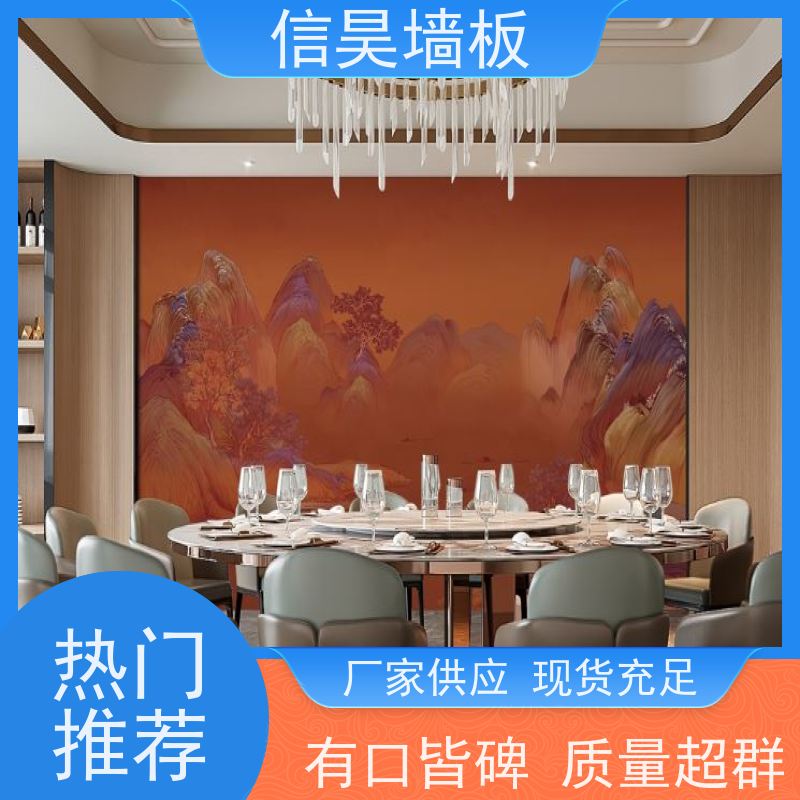 餐饮防水碳晶墙厂 高光连纹PET 免费包间打样 中式雅致