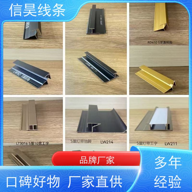 铝合金线条直营工厂 铝条 铝合金线条金属质感强 防撞耐刮，不易变形，有效保护墙板边角