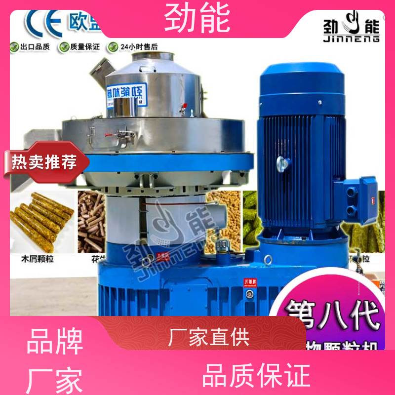 劲能 灵芝生物质颗粒生产线 环保达标 无尘作业