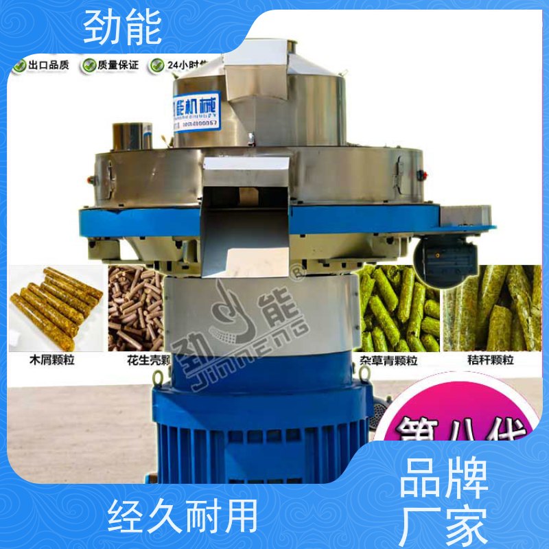劲能 粉尘生物质颗粒生产线 收益稳定 适合创业建厂