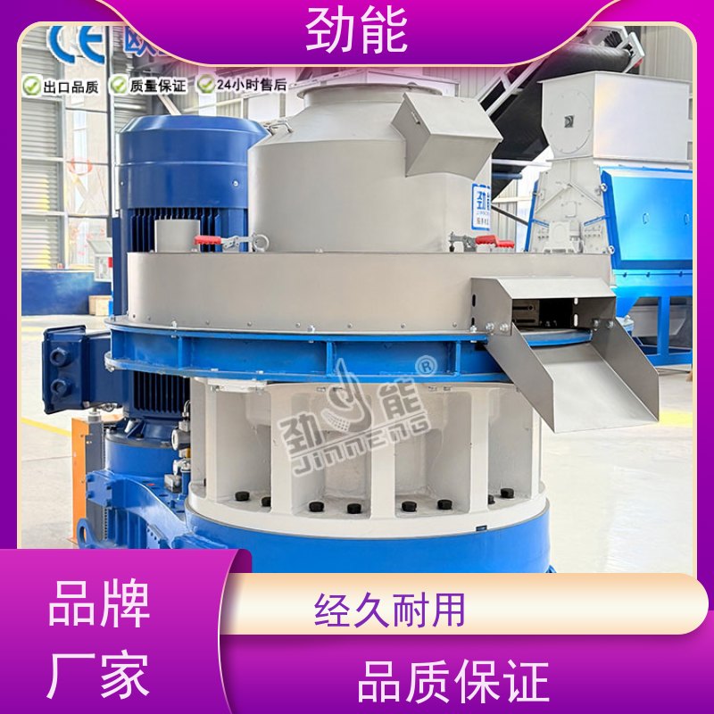 劲能 小麦粉尘颗粒机生产线 收益稳定 适合创业建厂