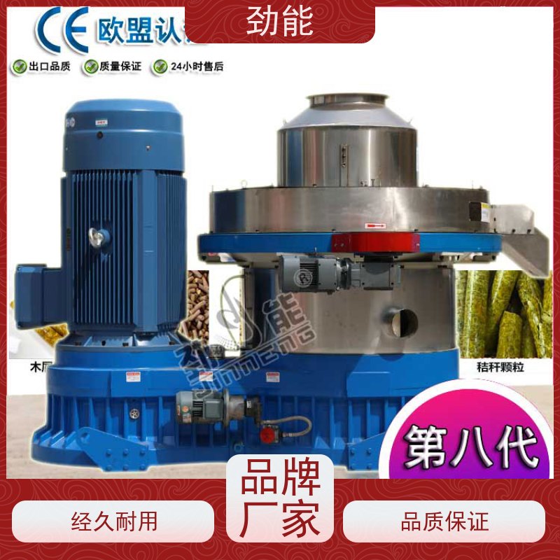 劲能 杨木生物质颗粒生产线 连续不间断生产 日产量高