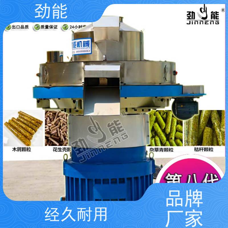 劲能 大型生物质颗粒生产线 节能低耗 运行省钱