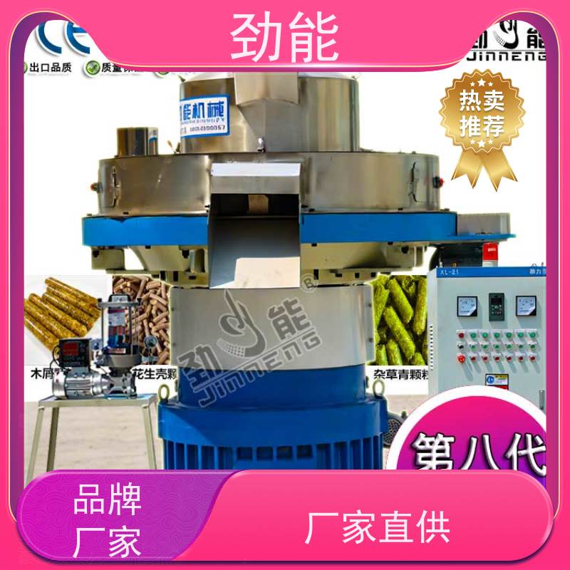 劲能 牛羊粪颗粒机生产线 收益稳定 适合创业建厂