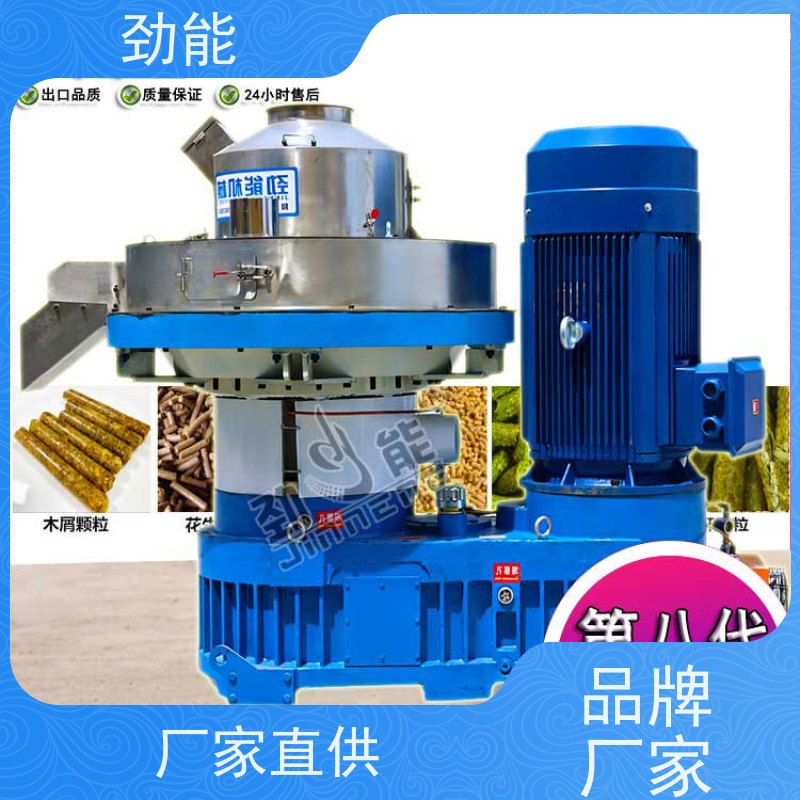 劲能 黑胡桃燃料颗粒生产线 连续不间断生产 日产量高