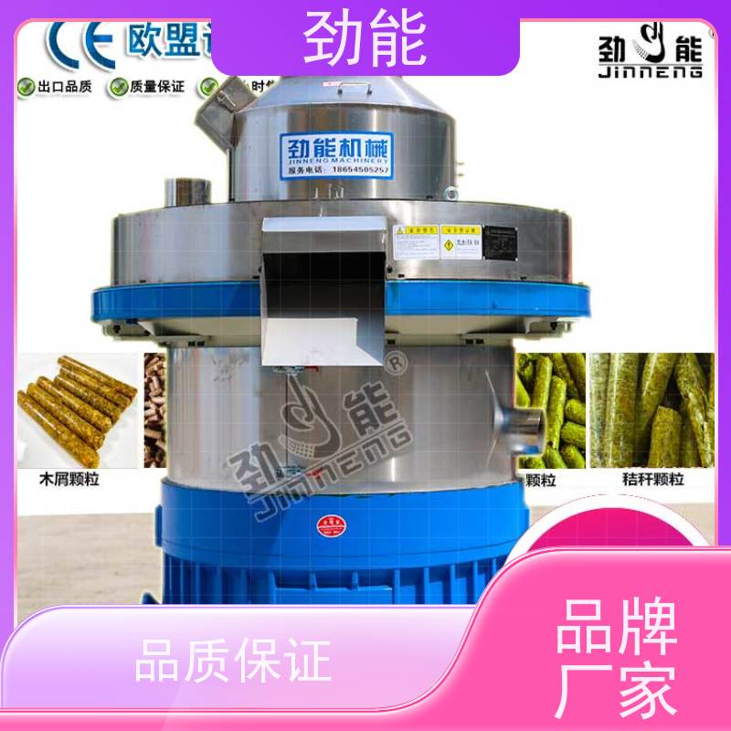 劲能 沙柳破碎料燃料颗粒生产线 节能低耗 运行省钱