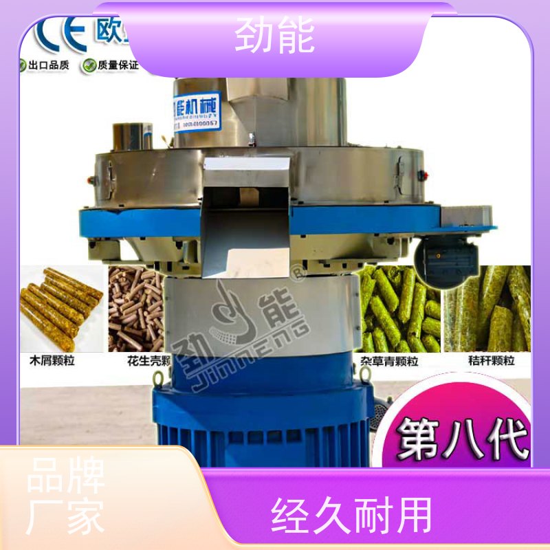 劲能 竹纤维颗粒机生产线 省人工 降低生产成本