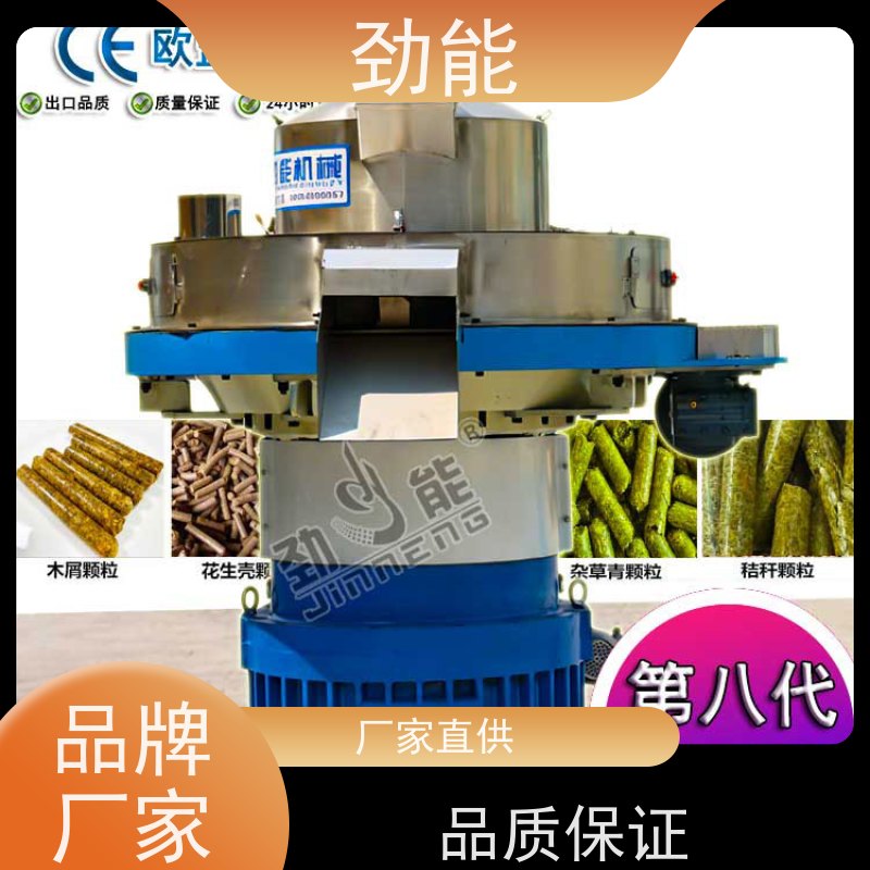 劲能 黑胡桃燃料颗粒生产线 省人工 降低生产成本