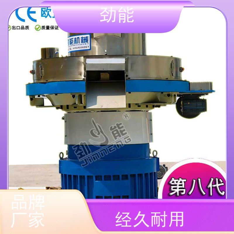 劲能 桦木燃料颗粒生产线 连续不间断生产 日产量高