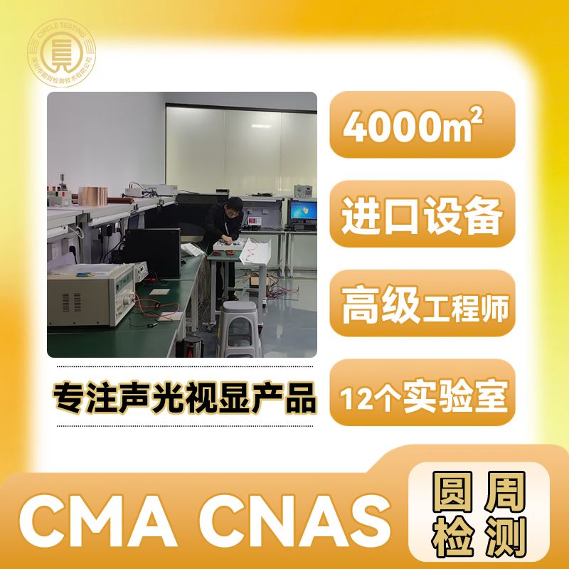 圆周检测龙华 显示器（含喇叭） 传声器校准测试