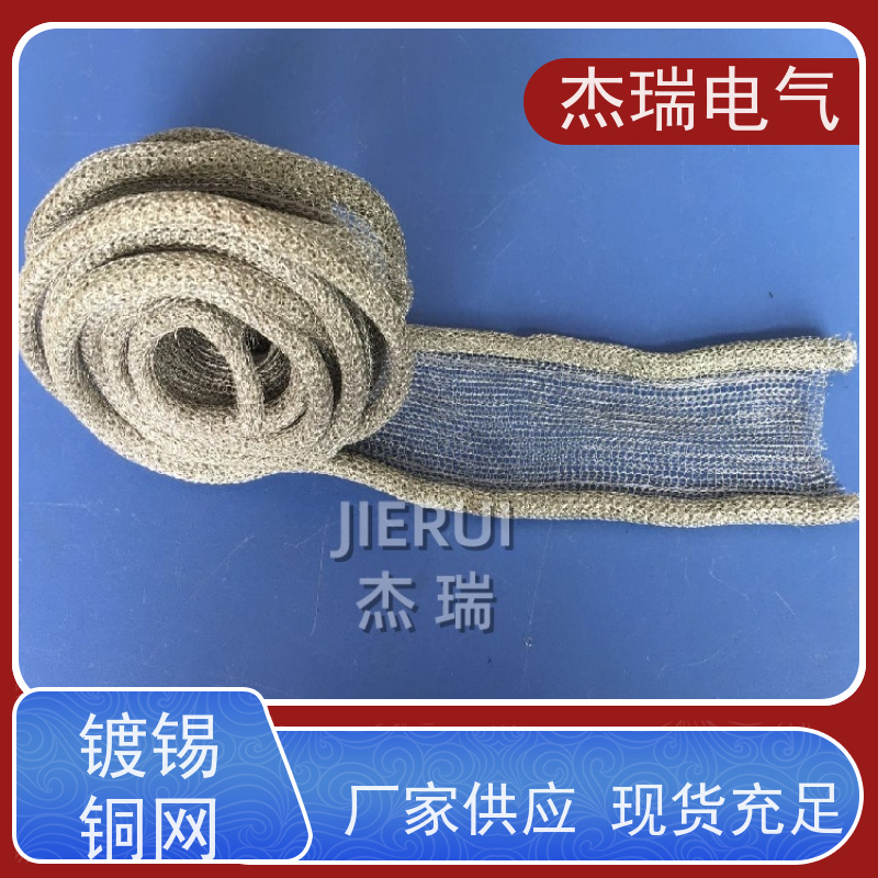 镀锡铜针织网套 实验室设备线束屏蔽钩织套管