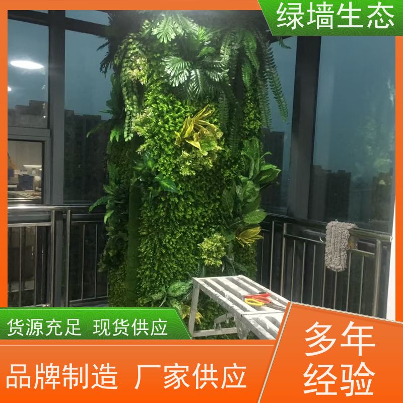 绿墙生态 波斯叶混搭餐饮店铺轻奢墙面装饰墙体 抗UV植物墙