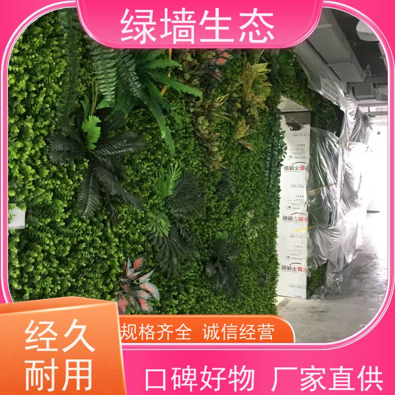 绿墙生态 半手工工艺民宿自然风墙面造型墙板 仿真绿化工程