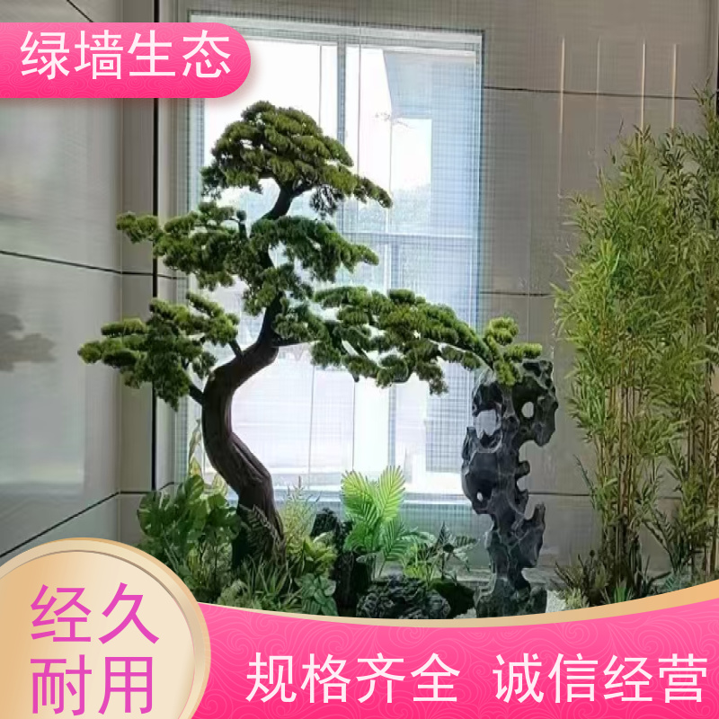 绿墙生态 仿真乔木假树外庭院景区落地 室内桌子小型景观