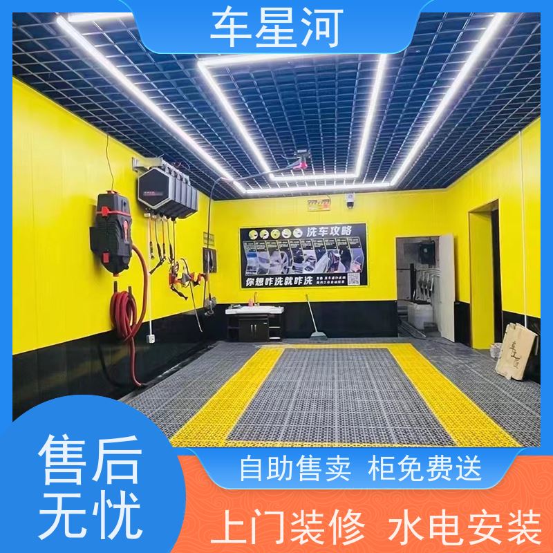 车星河 停车场自助洗车机 自动售卖机免费送 PCV快速升降卷帘门