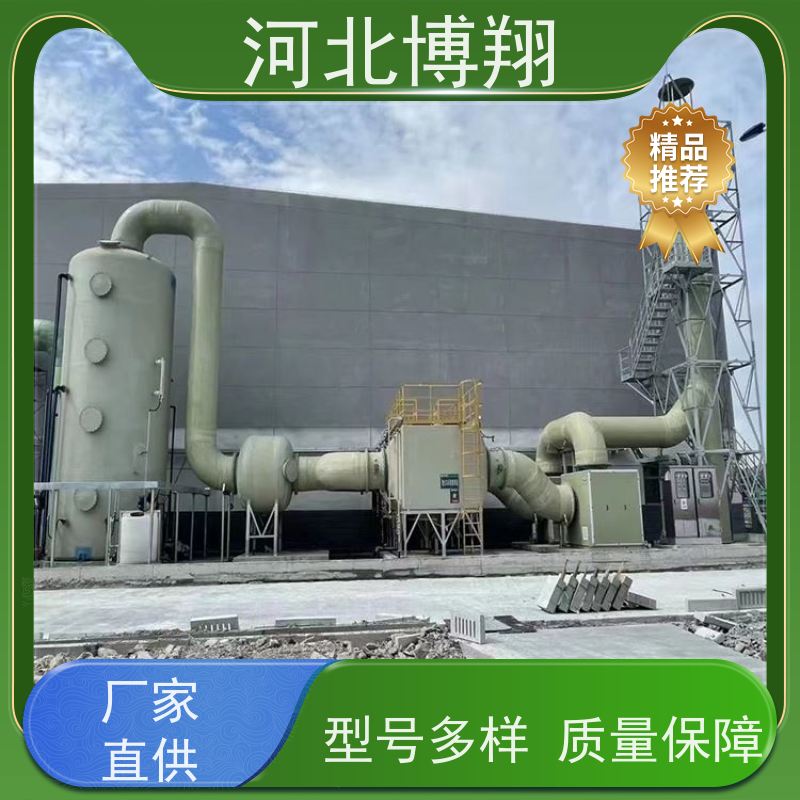  耐腐蚀工业废气处理净化塔 支持定制 小型实验室