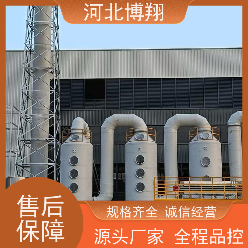  污水处理站废气净化塔 防腐蚀耐酸碱 水火电厂