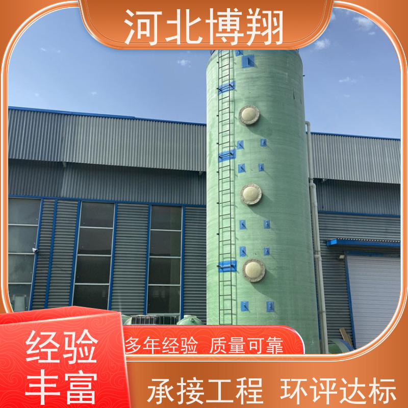  污水处理站废气净化塔 多级喷淋填料式 电镀车间
