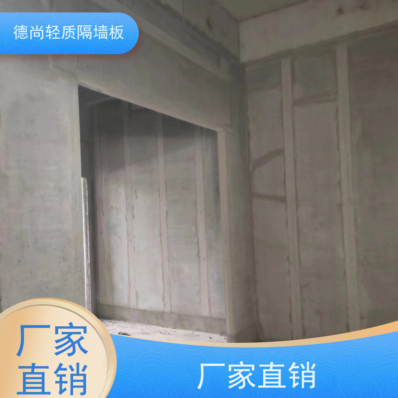 德尚 陶粒 轻质预制板 适用于学校厂房公寓等对隔音防火要求高的场所